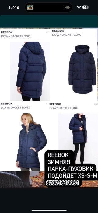 Куртка зимняя женская