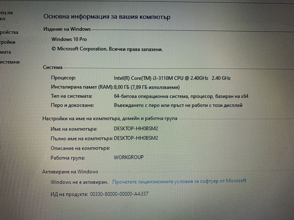 Лаптоп HP pavilion