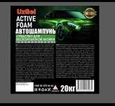 Автошампунь 20кг UzGel