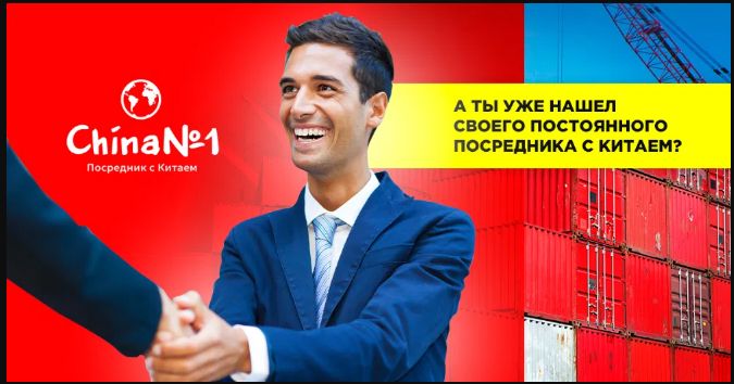 Карго/Посредник с Китаем, Taobao, Wechat, 1688, Alibaba, Выкуп товара