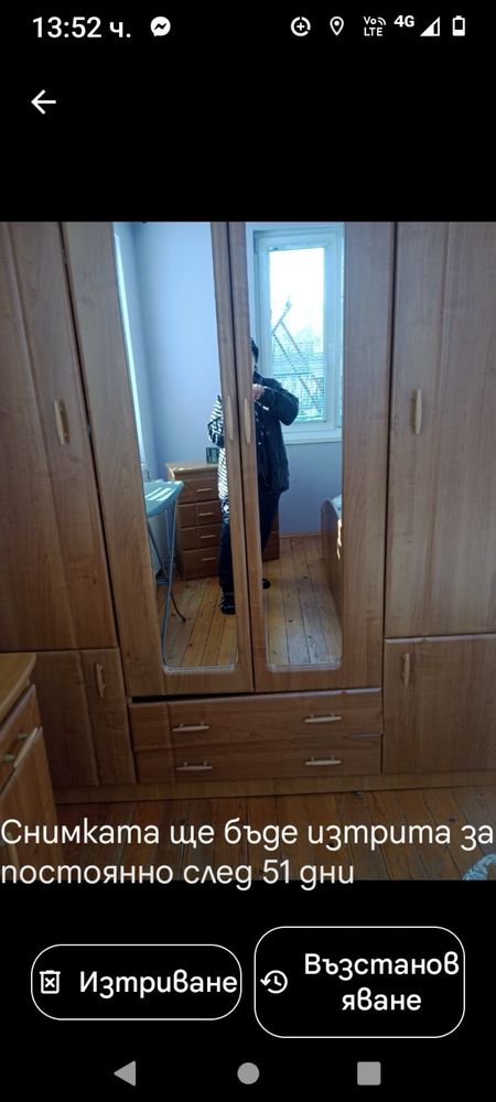 Провадавм спално обзавеждане