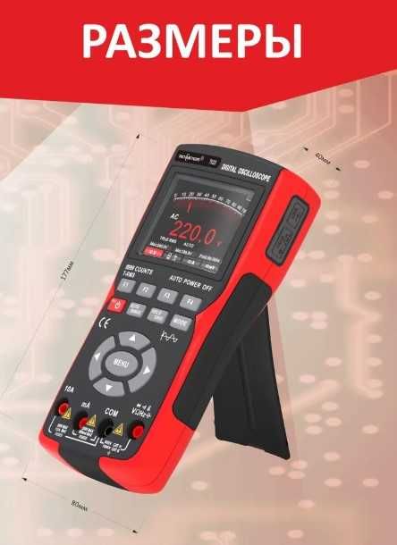 Осциллограф RM702S Richmeters - мультиметр цифровой