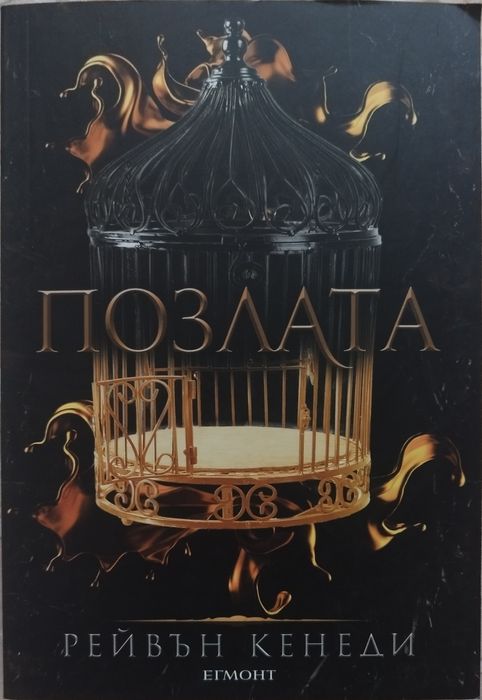 Книги втора ръка - НАМАЛЕНИЕ