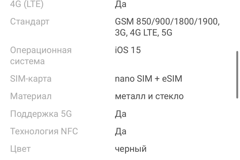 Iphone 13 128/8gb