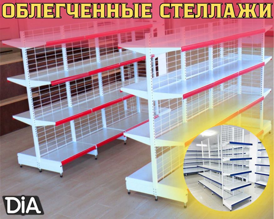 Металлический стеллаж сборный, торговые стеллажи, железная мебель shts