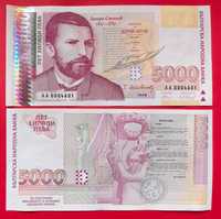 5000 лева 1996 година България  UNC
