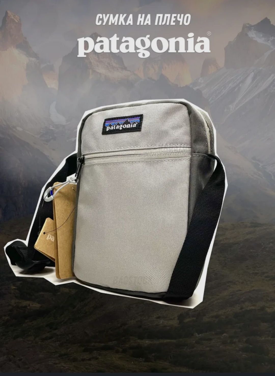 Сумка на плечо Patagonia