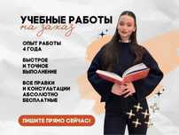 Помощь студентам Диплом ВКР Курсовая Реферат