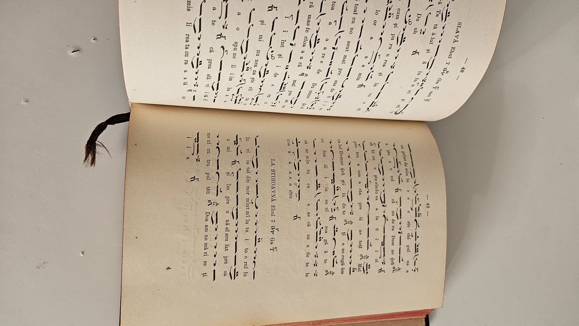 Vand Anastasimatar practic-ritmat, 1899, aprobat de I. Popescu Paserea