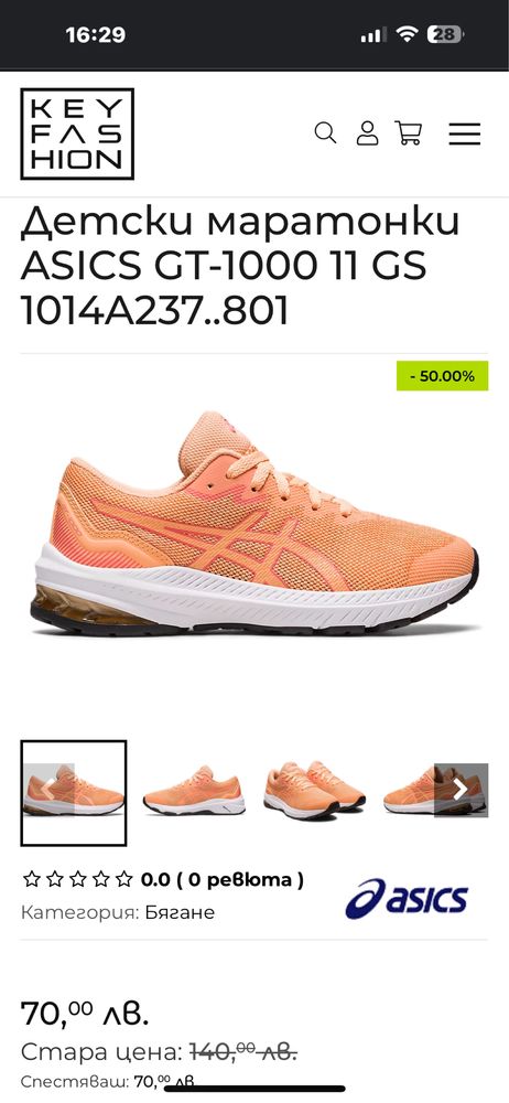 Детски маратонки Asics 37 1/2