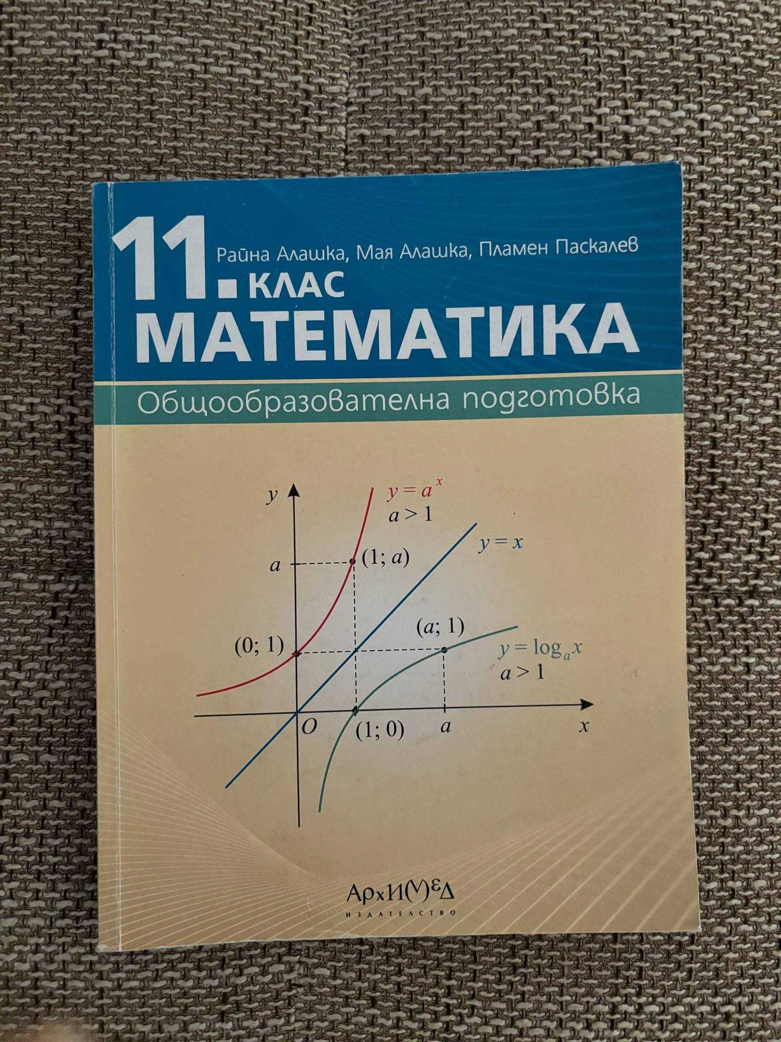 Учебници и помагала