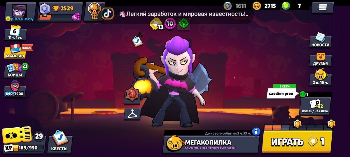 продам аккаунт бс