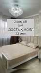 Продам 2-ком квартиру