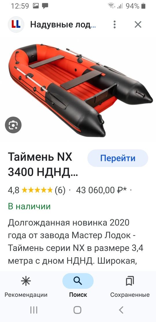 Лодка ПВХ с мотором