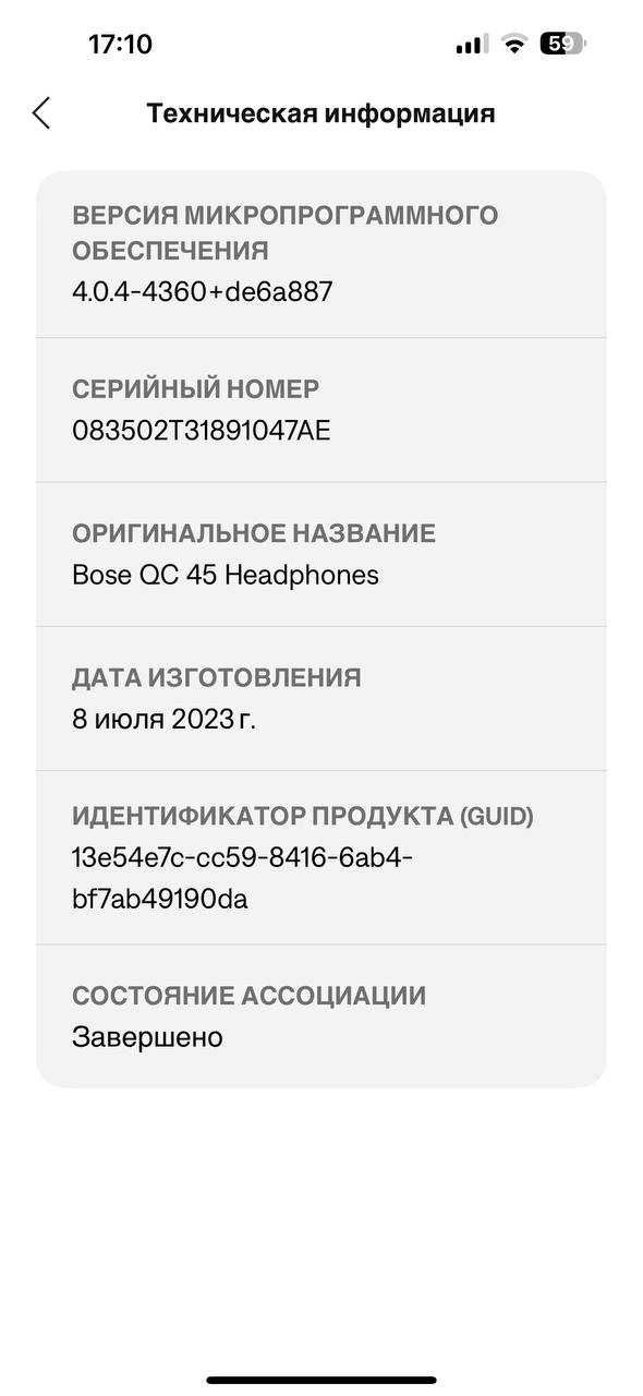 Беспроводные наушники Bose QuietComfort 45
