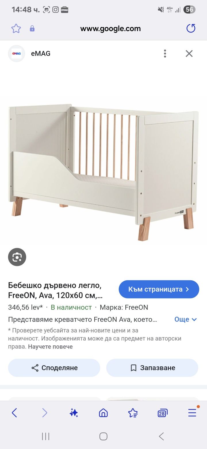 Продавам бебешко дървено легло заедно с матрак.