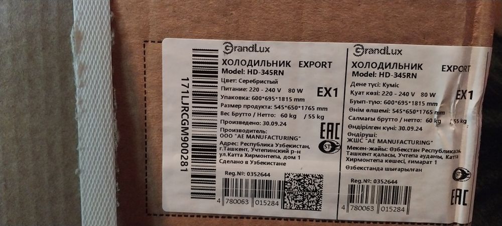 Продам новый холодильник в упаковке GrandLux