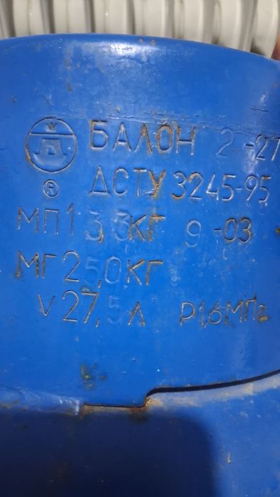 Газова Бутилка 27л с Вентил Джъмбо - Бутилка за Битова Газо