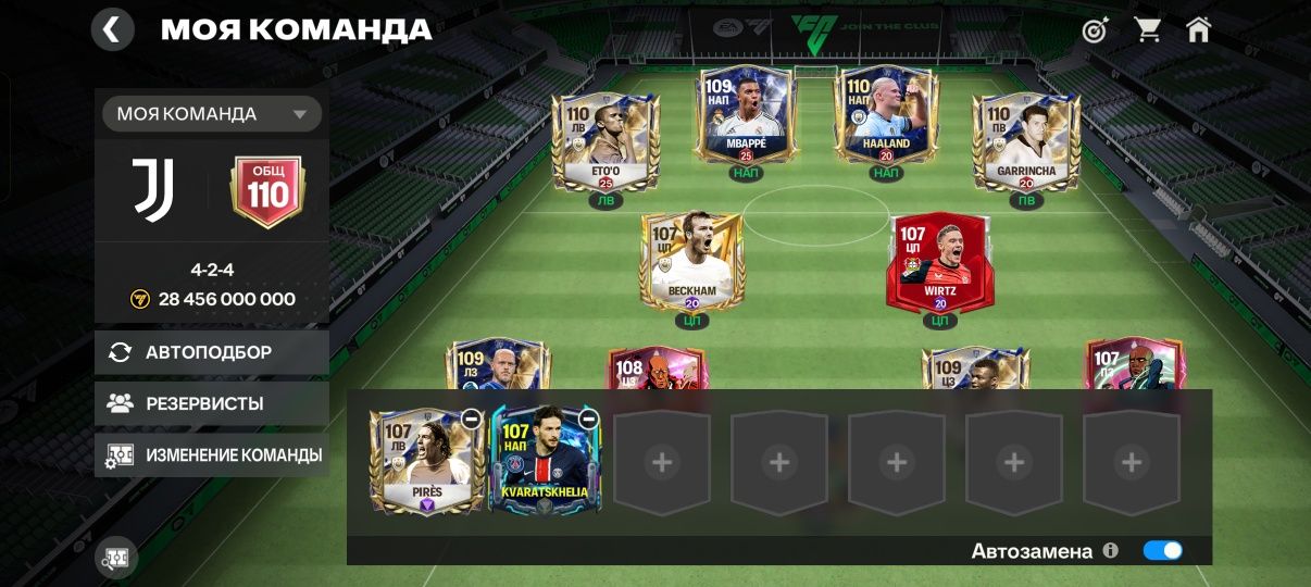 Имба 110 OVR Аккаунт Fifa Mobile (EA Fc)