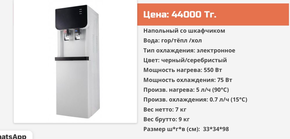 Диспенсер (кулер) Bona 828 LA