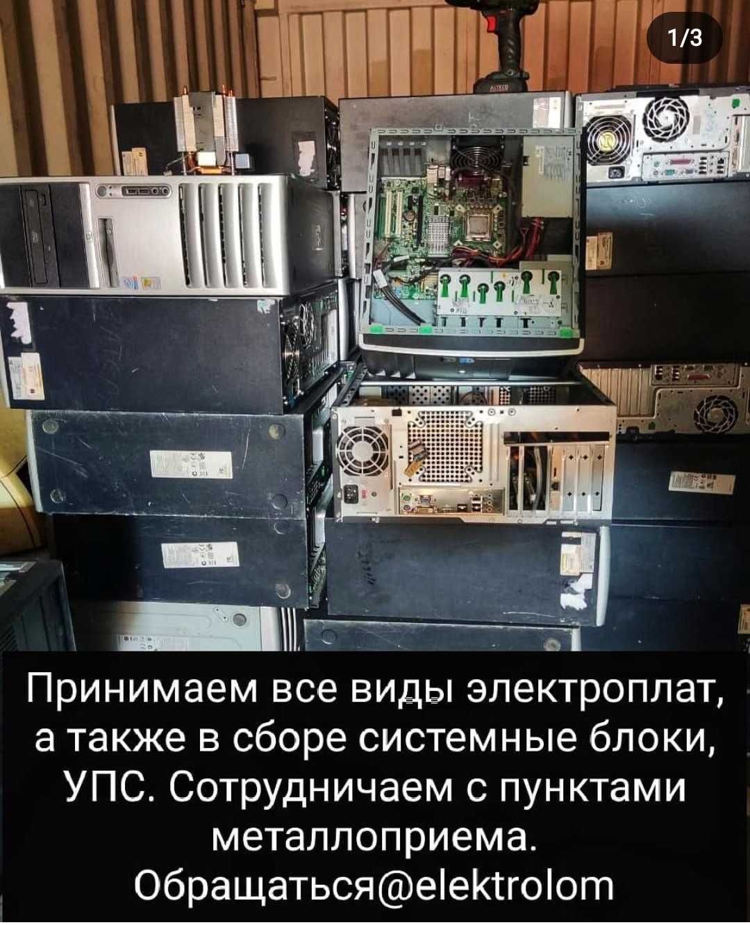 Приём,, платы и микросхем