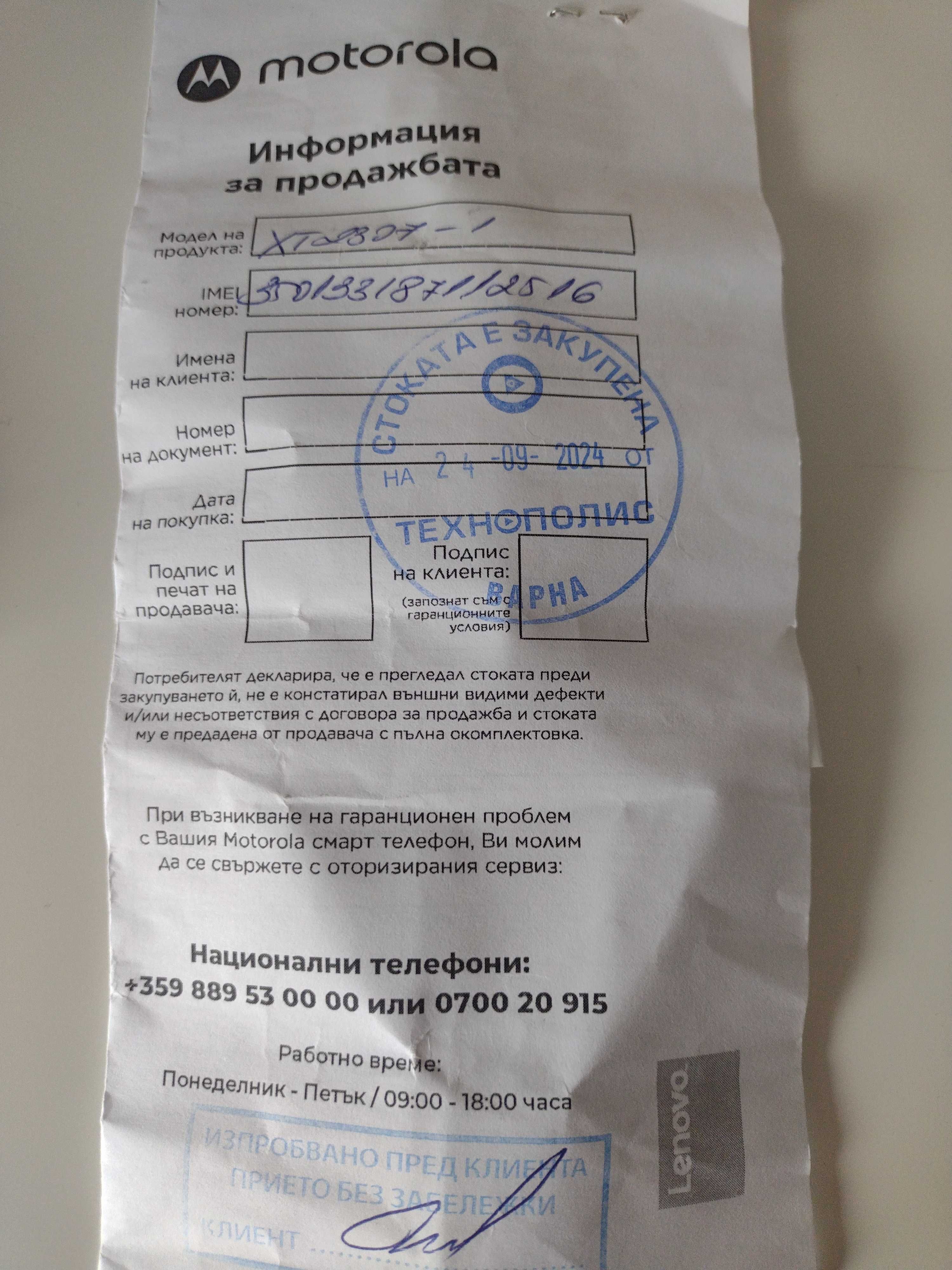 продавам Motorola Edge 40 Neo в гаранция! Подарък слушалки Moto buds