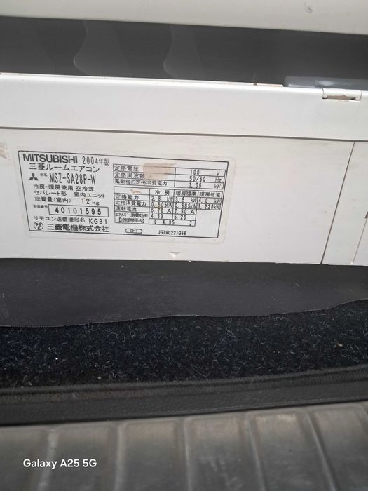 Климатик Митцубиши