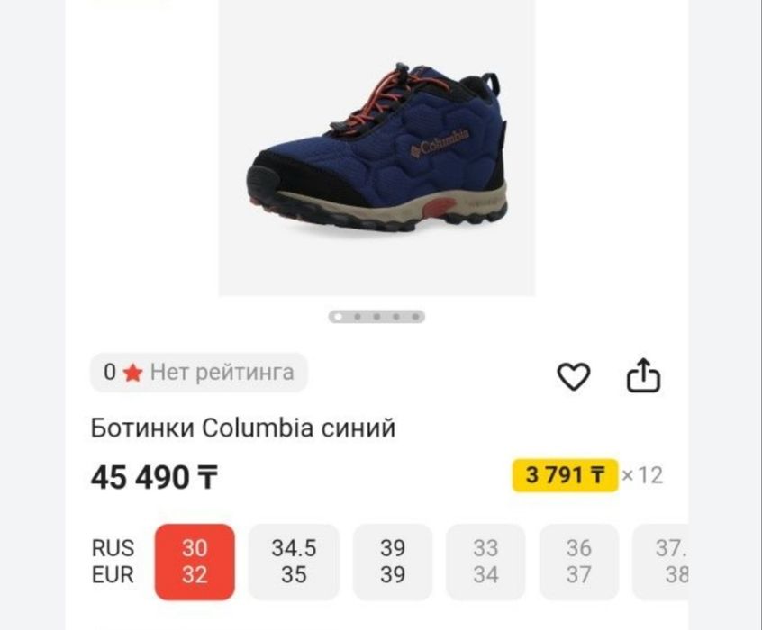 Ботинки  Columbia 29 р.