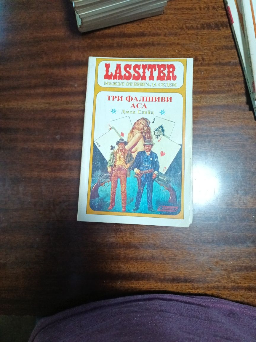 Продавам книги за четене