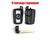 Кутийка на ключ за запалване на BMW