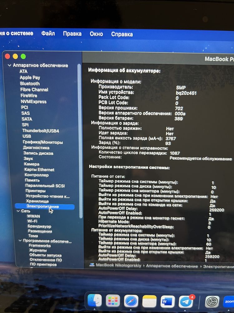 MacBook Pro 13 Retina/ 2014/ 8 ОЗУ/ SSD 256Гб/ A1502