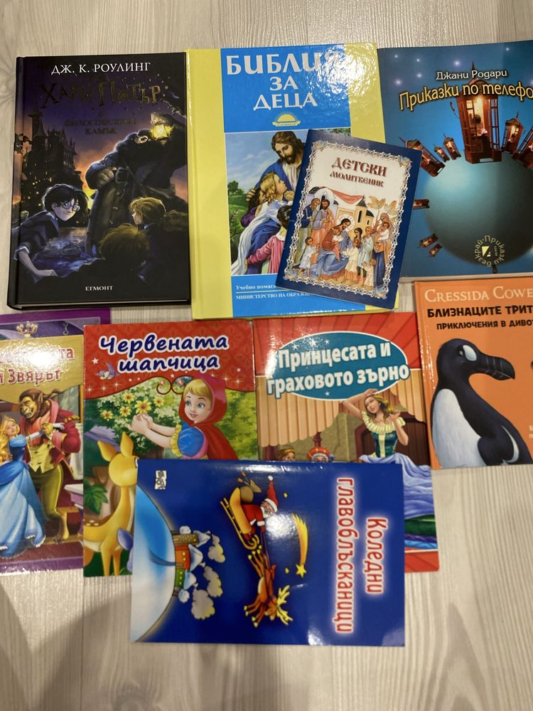 Чисто нови книги за всякаква възраст на бг!