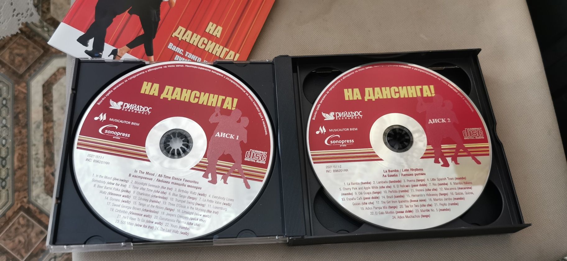 CD албум от 4 броя CD и книжка „На дансинга“ (валс, танго, ча-ча-ча, р