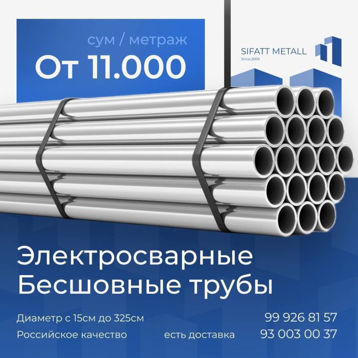 Truba bezshovniy Труба безшовний профил турба turba