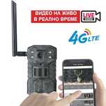 4G Ловна камера Н2 С LIVESTREAM & APP + Подарък -Батерии