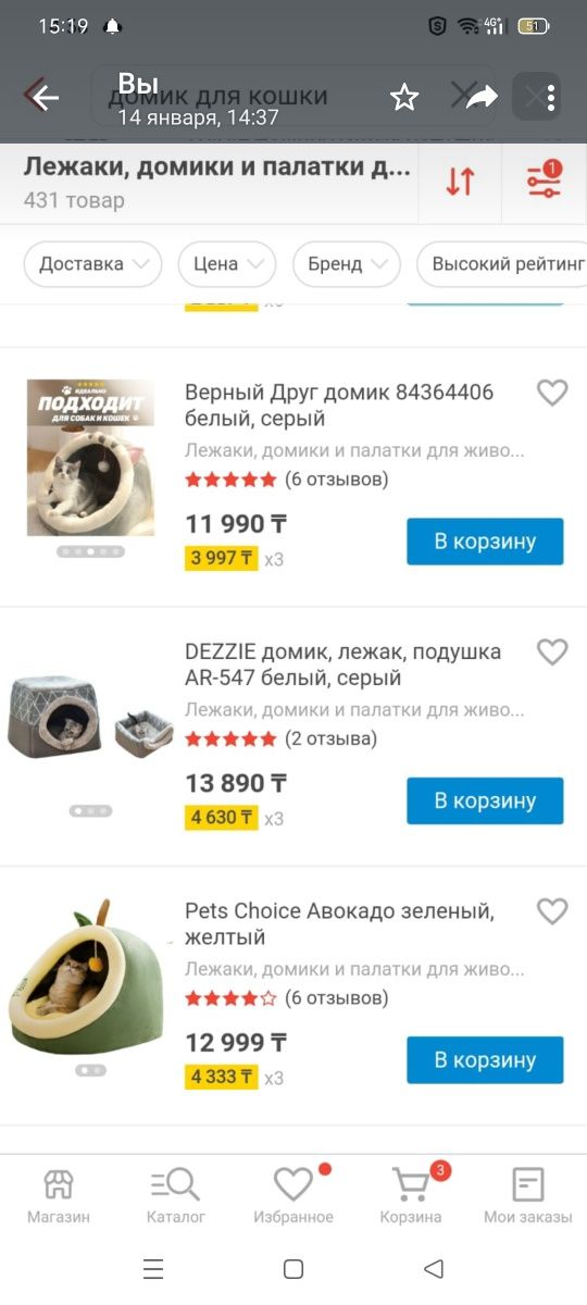 Домик для кошки или собачки игрушка в подарок 5500 тен