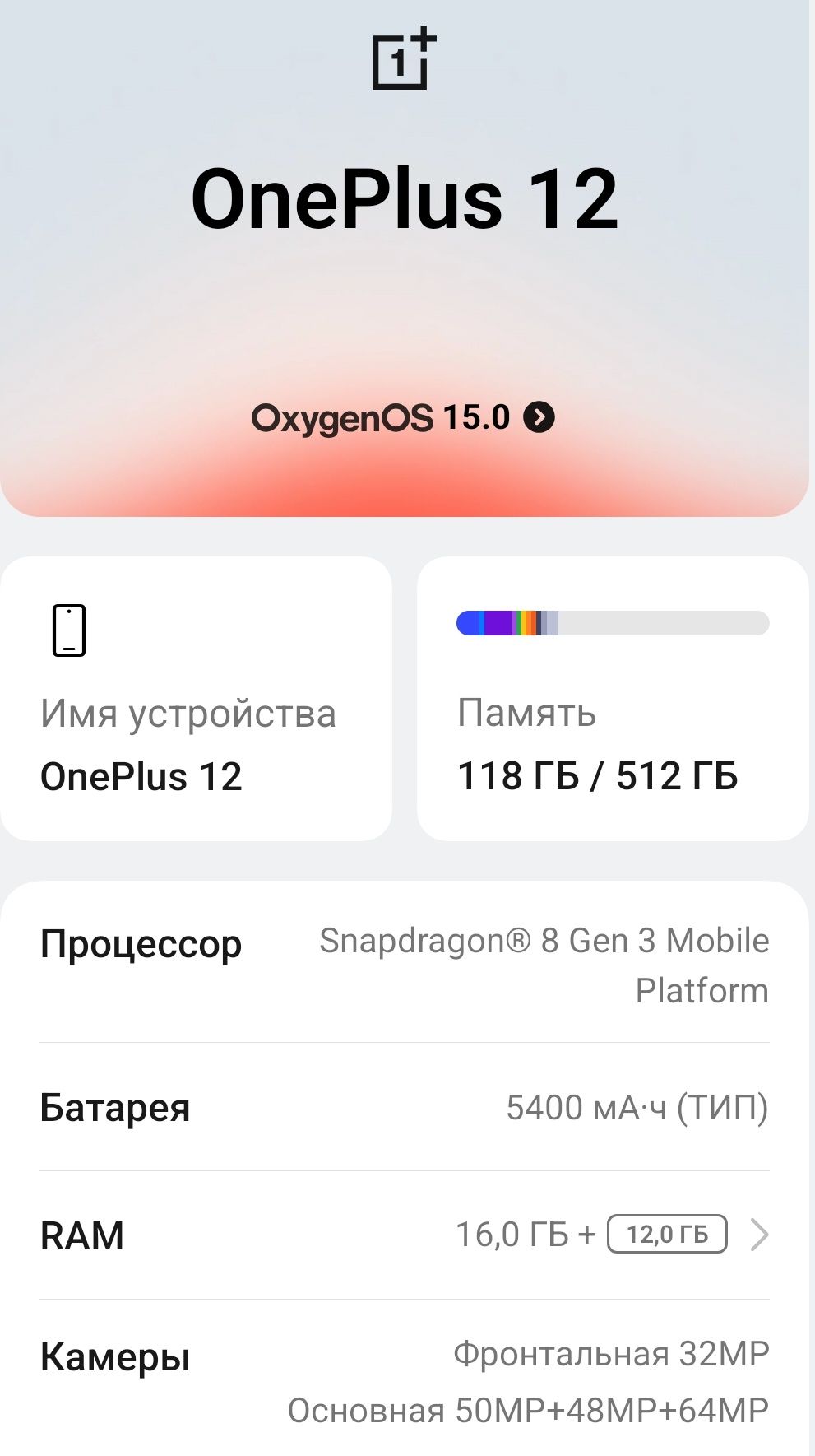 OnePllus 12.  Snapgragon 8 gen 3.  16/512