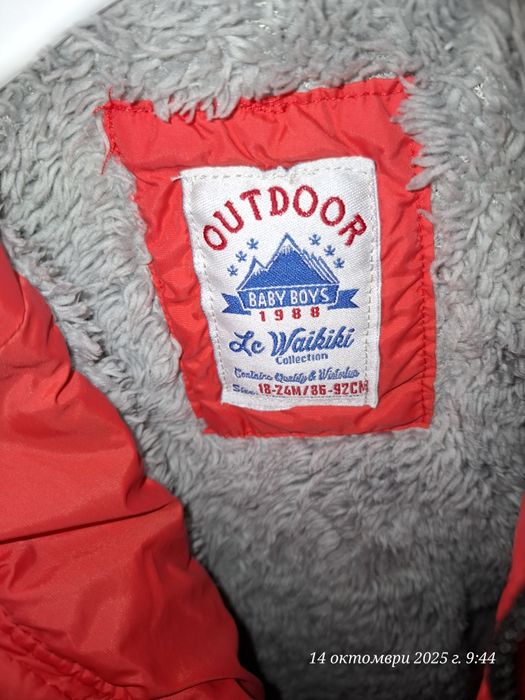 Детско яке Waikiki
