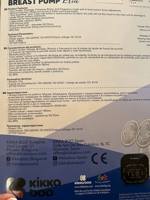 Помпа за кърма + памперси