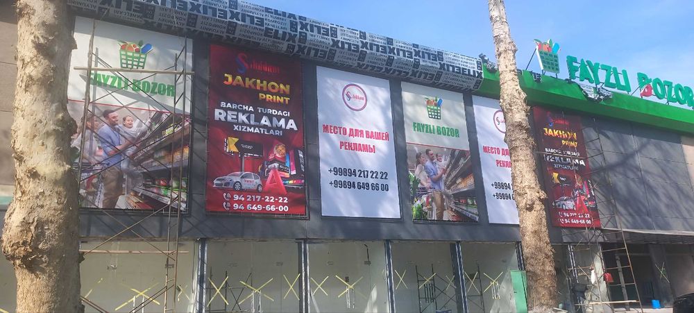 Реклама вашего бизнеса на большом Led экране, и на фасадных баннерах!