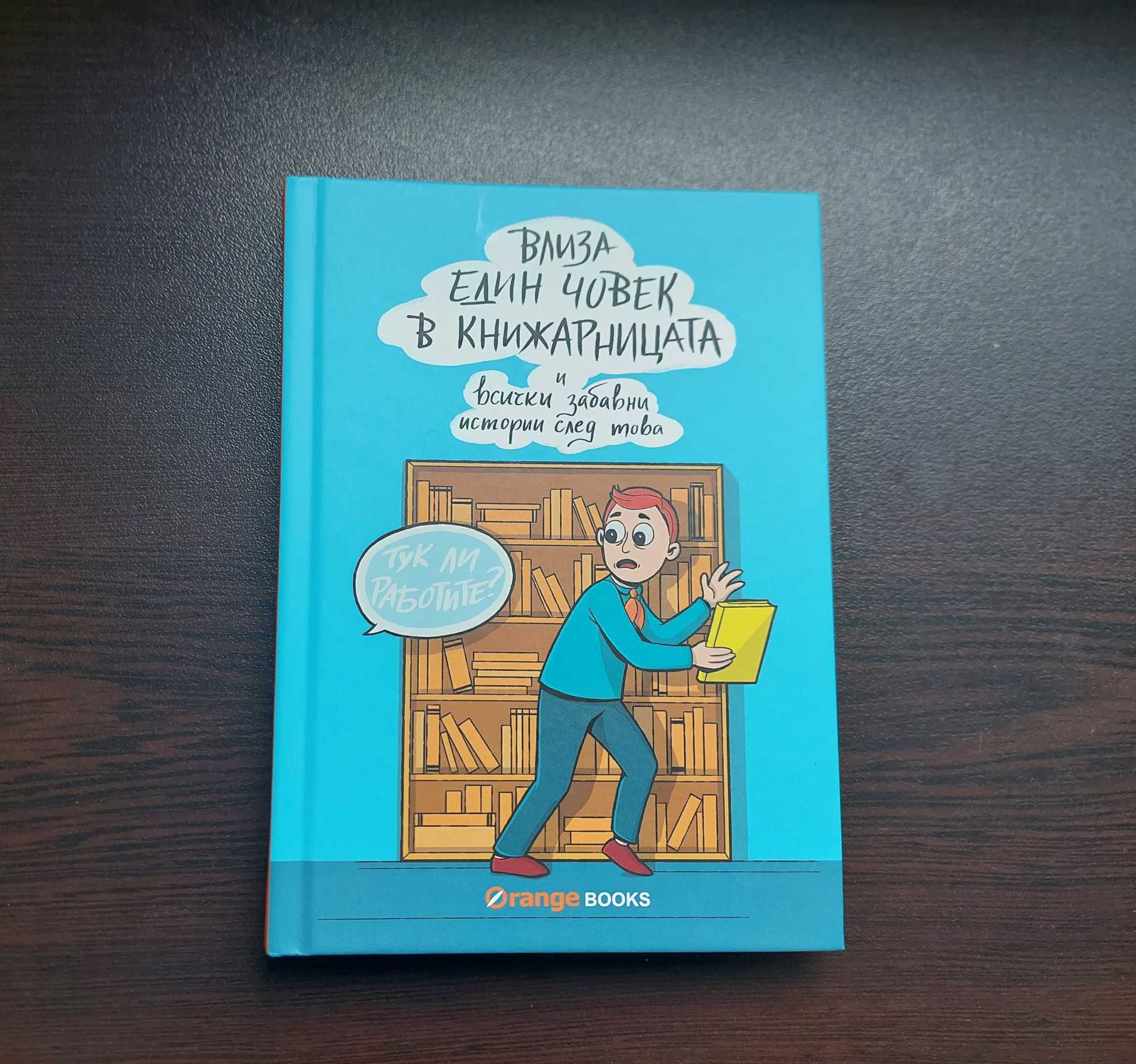 Нови детски книжки с намаление