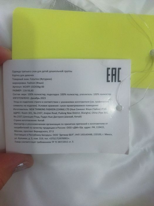 Шубка для девочки