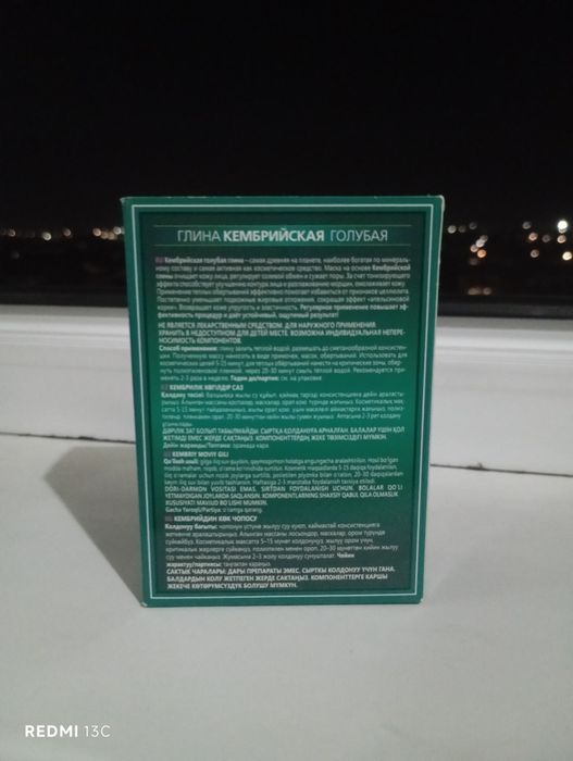 Glina yuzni oqartrib tozalab beruvchi ikki xil glinali