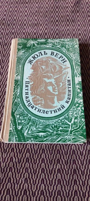 Книги СССР для чтения