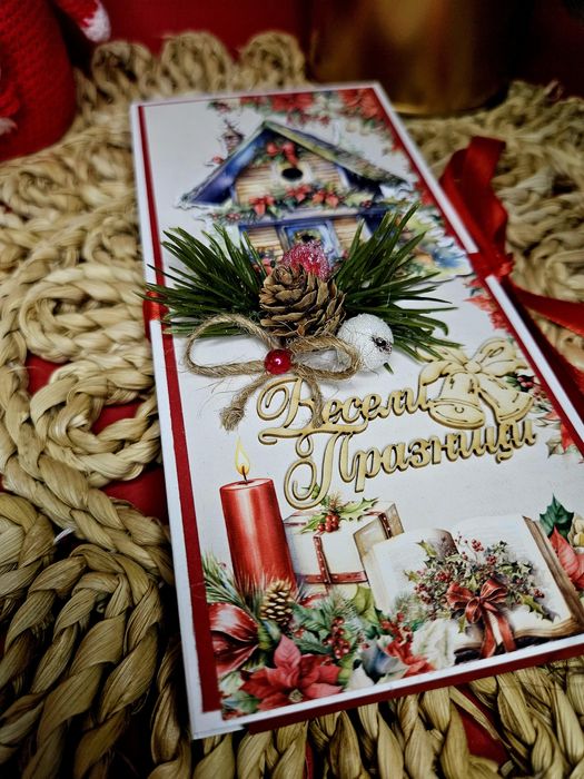 Шоколадници (картичка за шоколад)