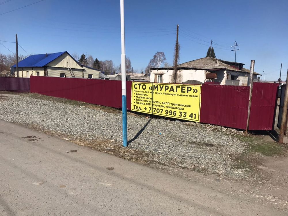СТО продается можно под базу отдыха