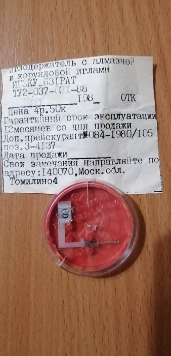 Продам иглодержатель СССР