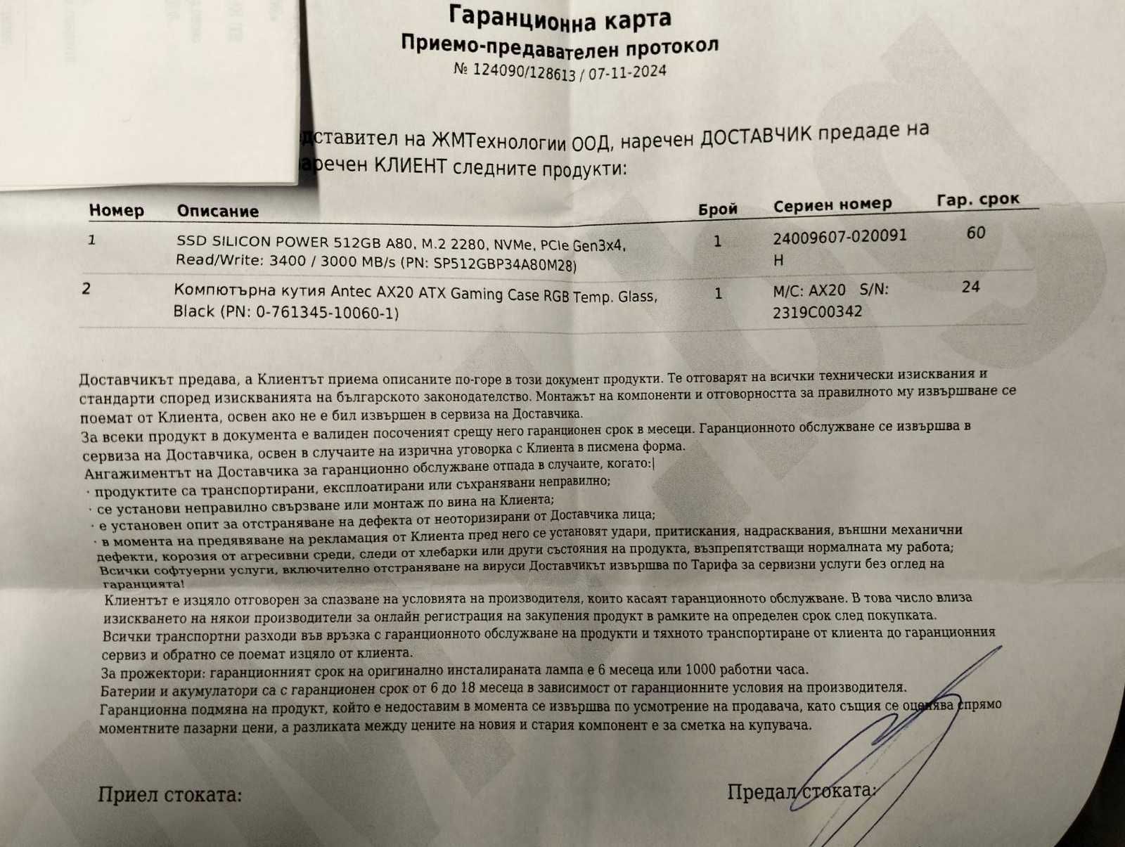 Продавам компютърна конфигурация