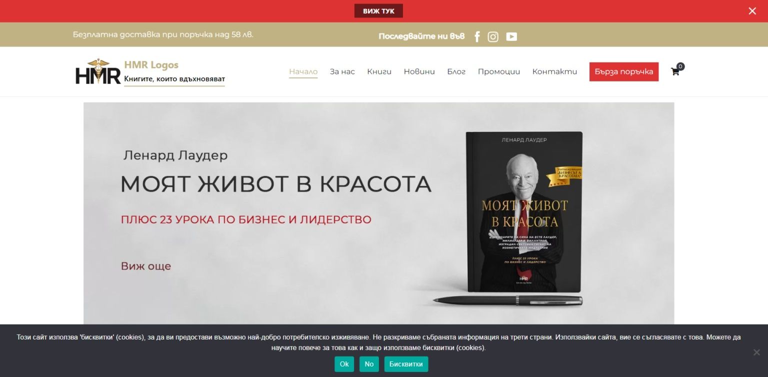 Изработка на сайт