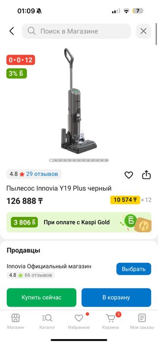 Моющий пылесос, пылесос